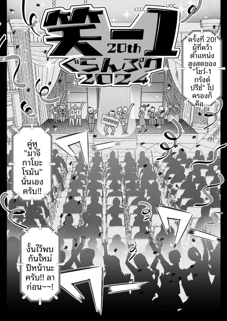 Doujin-Lc- อ่าน โดจิน มังฮวา เกาหลี ญี่ปุ่น จีน แปลไทย ดาวตลกสาวทรงอวบอิ่ม ผู้เป็นขวัญใจและศูนย์รวมความรักของคนในวงการ (Nezumi Nobo) ตอนที่ 1 2 3 4 5 6 7 8 9 10 11 12 13 14 ฟรี ไม่มีโฆษณา อ่าน โดจิน Manhwa เกาหลี ญี่ปุ่น จีน เรามีครบ คัดมาให้เน้นๆ โดจิน 18+ รับประกันความฟินโดย  Doujin Lc