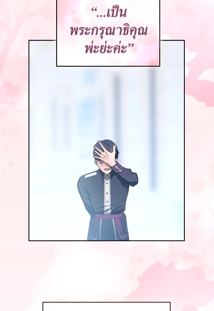 ชิงชีวิตพลิกลิขิตชะตา ตอนที่ 227. แค่บอกว่าจะฆ่าสุนัขตัวหนึ่ง( รูปที่ 106