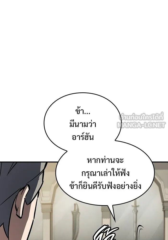 ซอร์ดมาสเตอร์ผู้กลืนดาบ ตอนที่ 13 รูปที่ 123