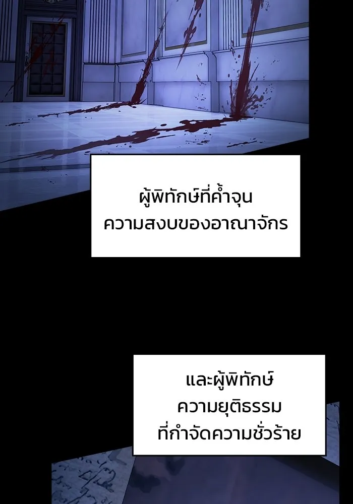 ซอร์ดมาสเตอร์ผู้กลืนดาบ ตอนที่ 3 รูปที่ 5