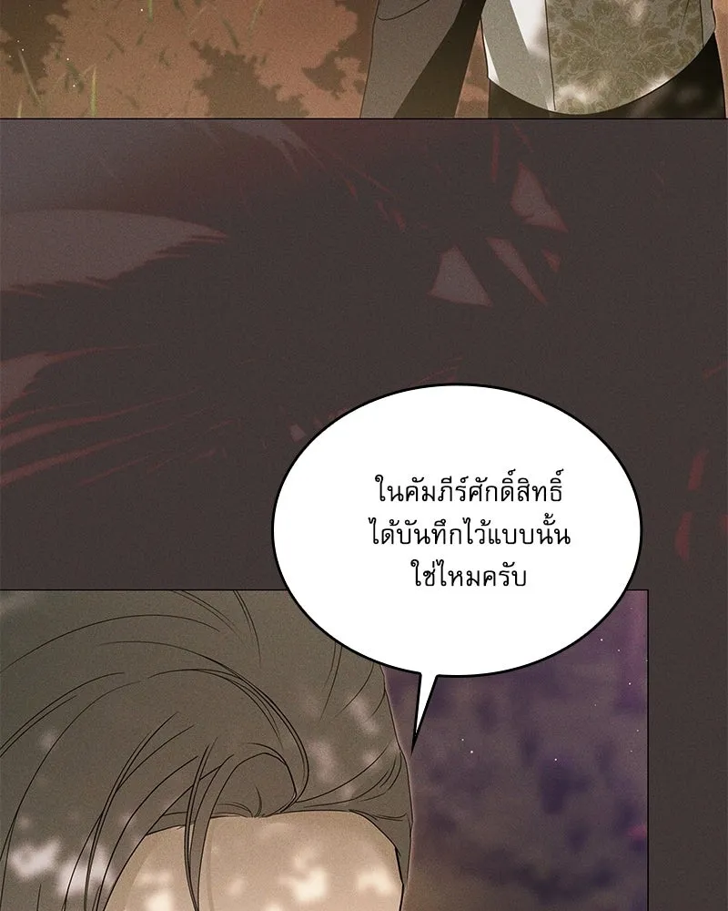กำราบรักร้ายนายจอมพยศ ตอนที่ 68 รูปที่ 85