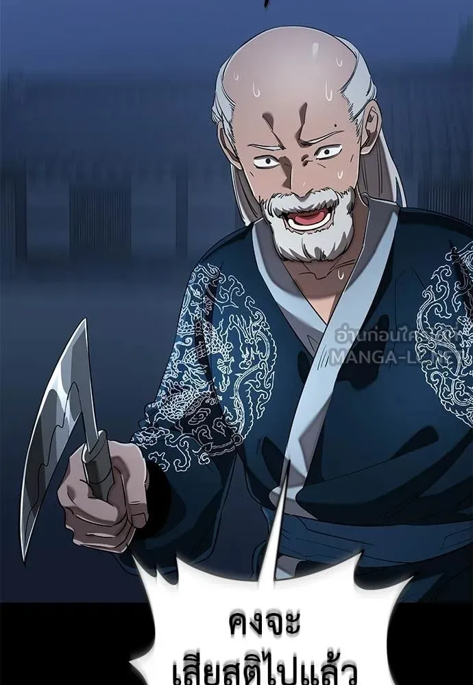 ยมราชลงทัณฑ์ ตอนที่ 113 รูปที่ 71