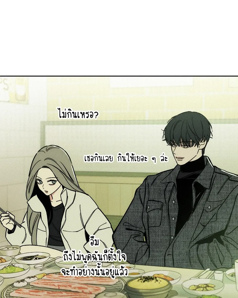 บุปผารุ่มราคะ ตอนที่ 4 รูปที่ 31