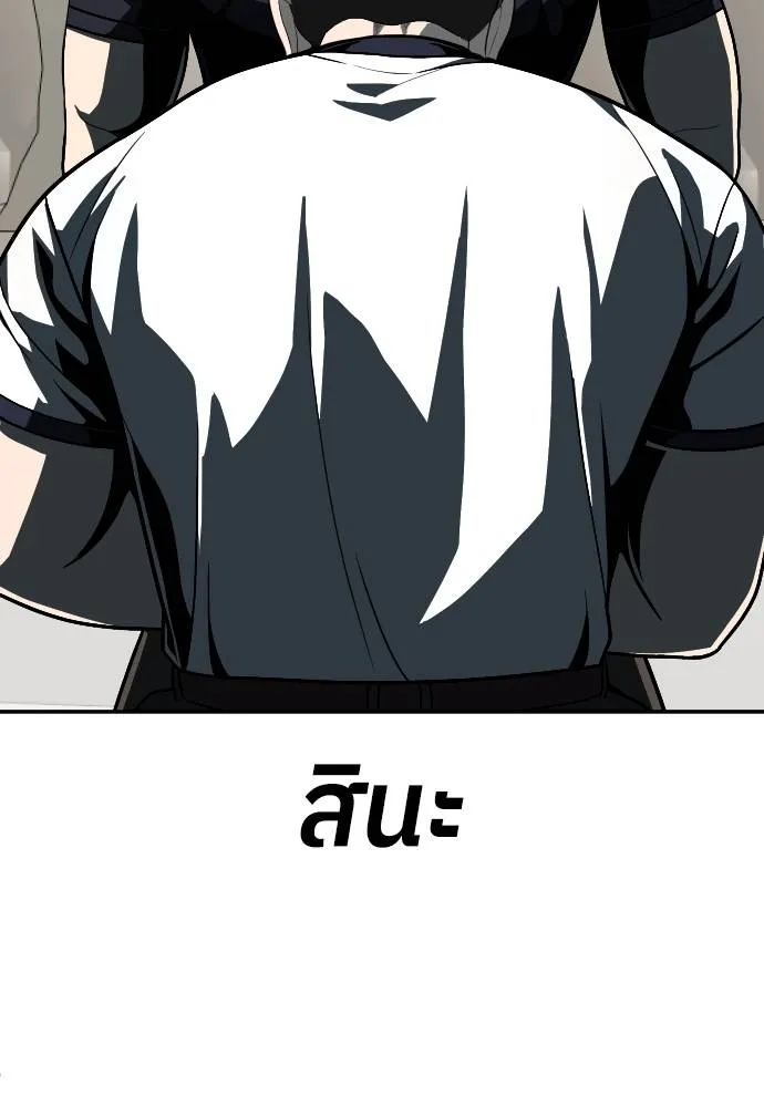 สนามเด็กล่า ตอนที่ 32 รูปที่ 136