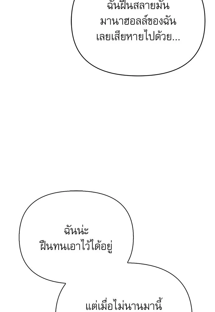 ชีวิตฮีลใจนายฮันเตอร์คลาส S ตอนที่ 14 รูปที่ 127