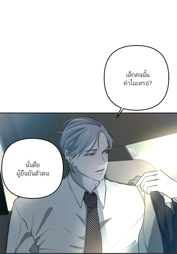 เปย์นี้เพื่อนาย My Sugar Baby ตอนที่ 44 ภาคดีวีนากอมเมเดีย  อารัมภบท รูปที่ 59