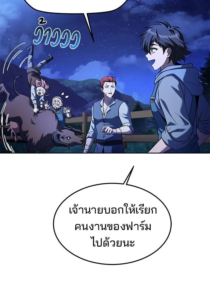 ครัวจอมเวท ตอนที่ 30 รูปที่ 80