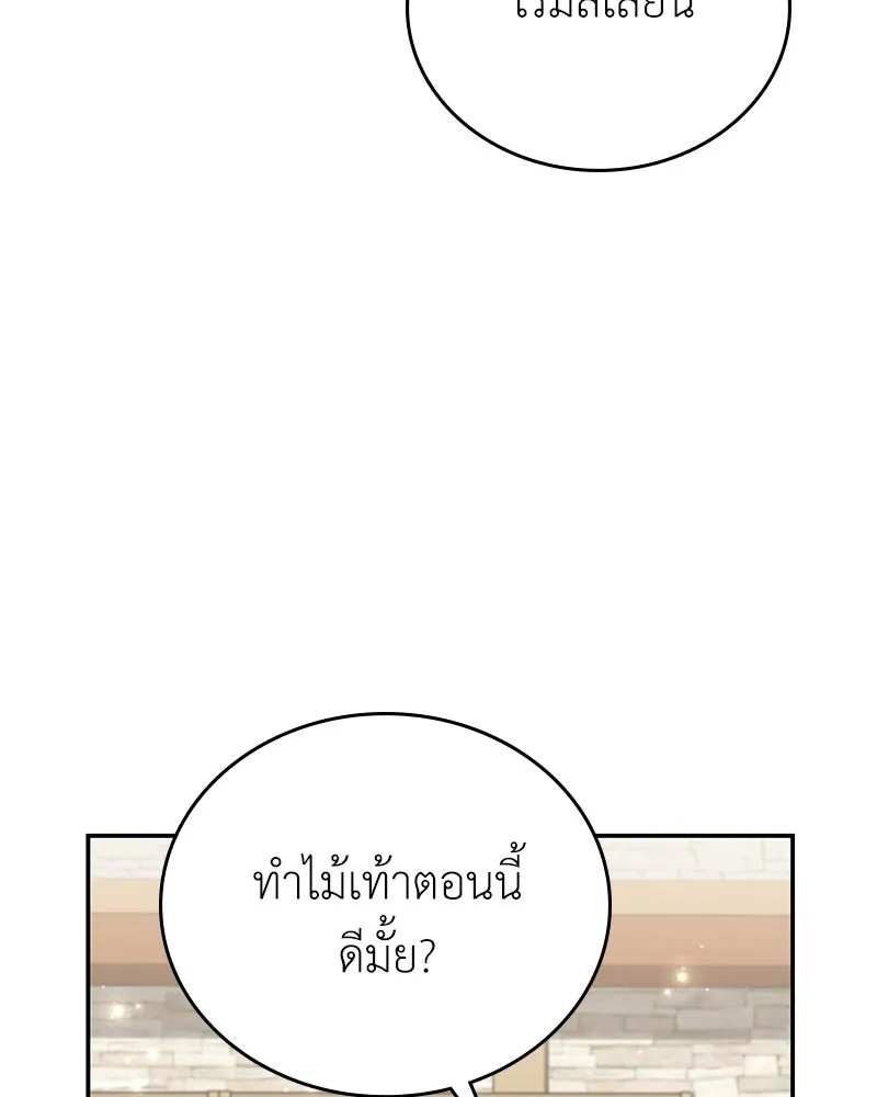 ลูกคนนี้ขอเปลี่ยนตอนจบ ตอนที่ 26 รูปที่ 70