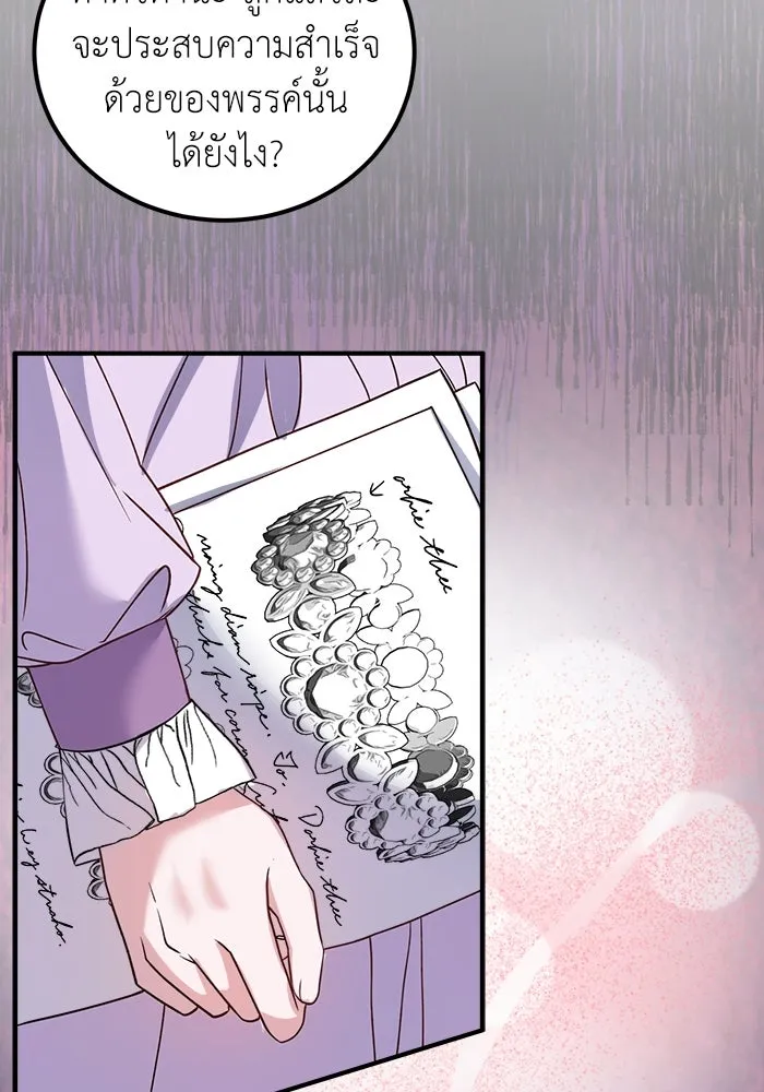 ครอบครัวพรรค์นั้น ฉันไม่มีวันกลับไป ตอนที่ 22 รูปที่ 8