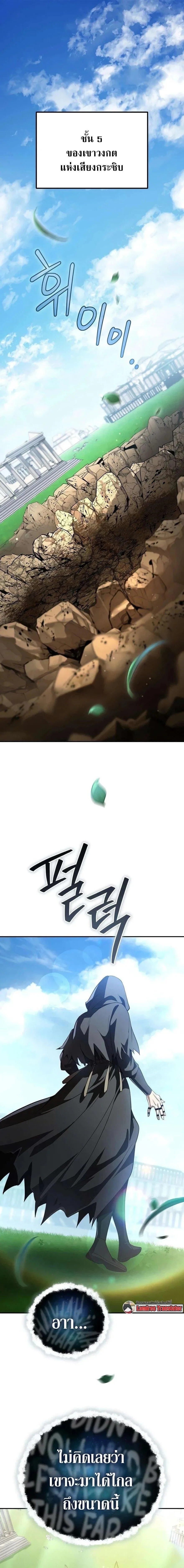 Raising Villains the Right Way ฉ_นกลายเป_นผ_สน_บสน_นของเหล_าต_วร_าย ตอนที่ ตอนที่ 38 รูปที่ 1