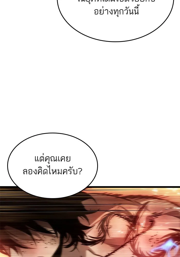 หลังวันสิ้นโลก ตอนที่ 185 รูปที่ 20