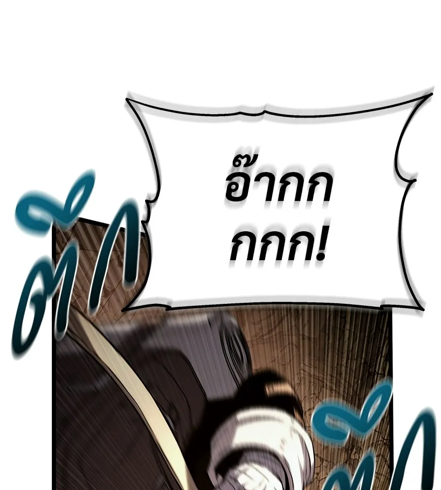 จอมเวทคนเลี้ยงแกะ ตอนที่ 16 รูปที่ 280