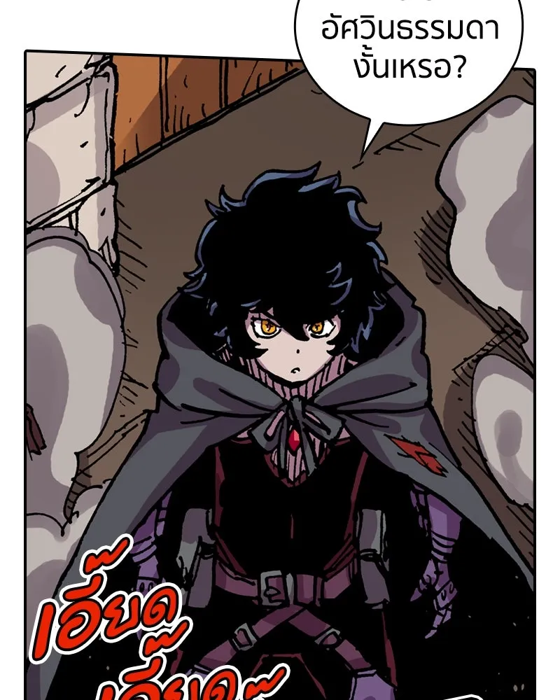 เคลวาเทส อสูรจอมราชัน ตอนที่ 28 เวลาออกล่า รูปที่ 88