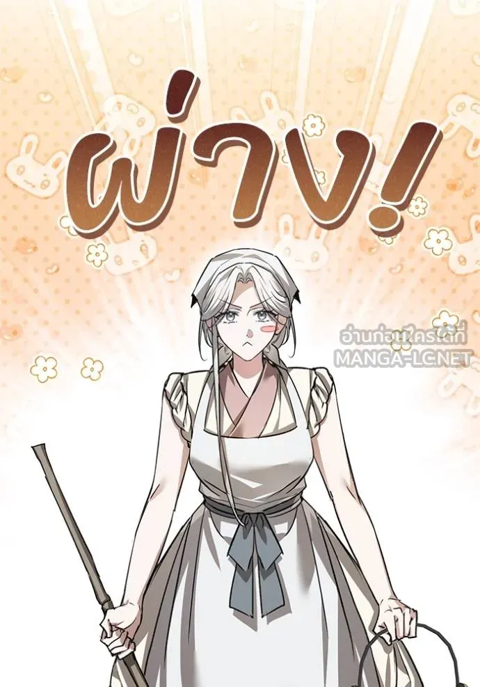 ยามหมาป้าทมิฬเพรียกห ตอนที่ 20 รูปที่ 120