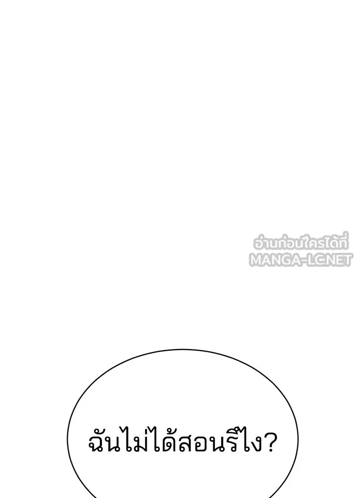 กฎเหล็กบ้านสายลับ ตอนที่ 4 รูปที่ 210
