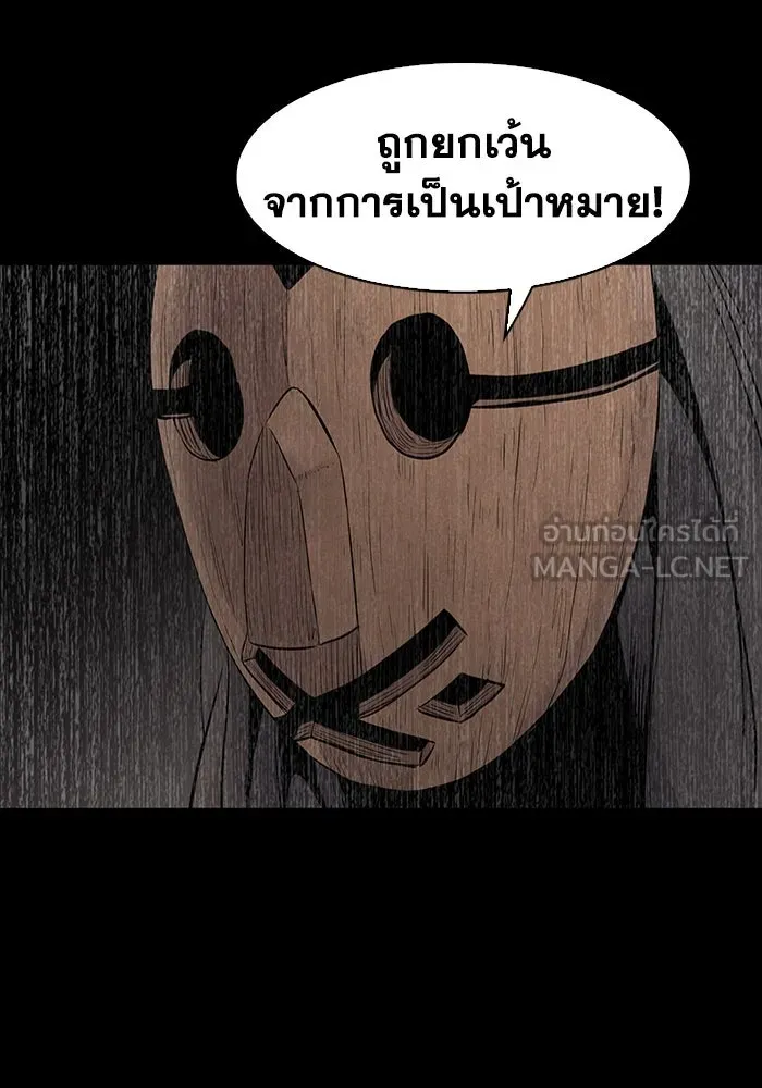 มีนา เกิดมาล่า ตอนที่ 23 รูปที่ 87