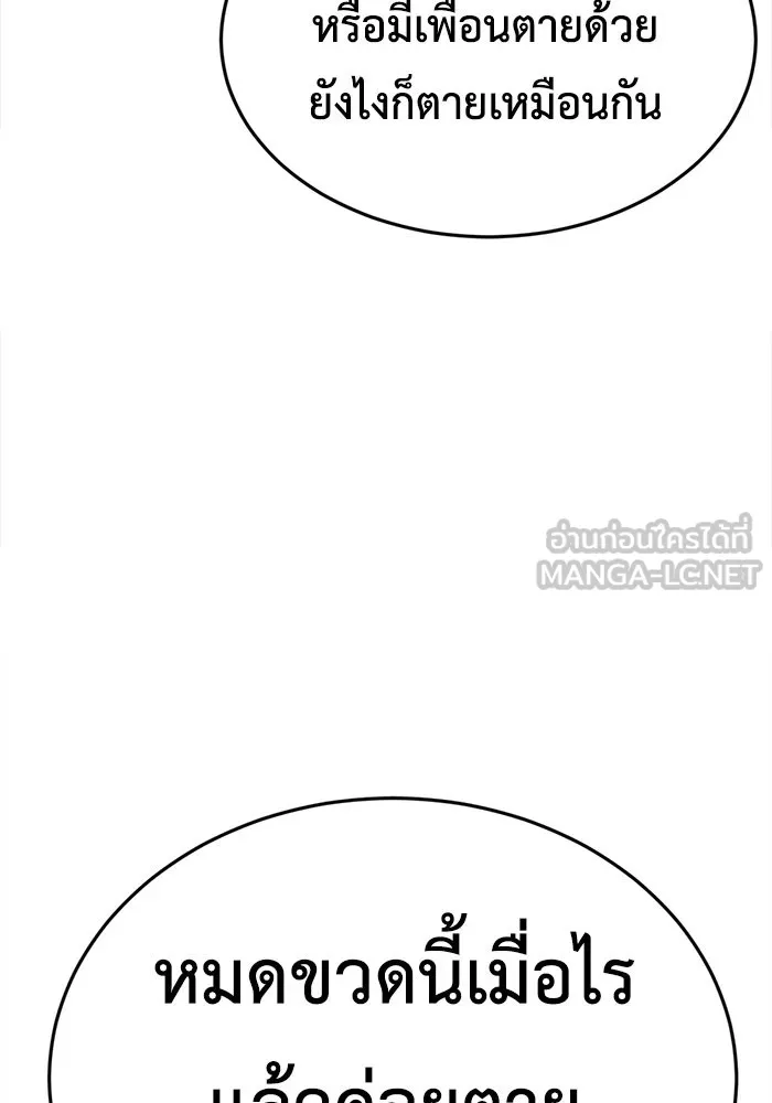 ช่วยเปลี่ยนฉันที ตอนที่ 209. ซีซัน 2  แบคซูยง 1 รูปที่ 12