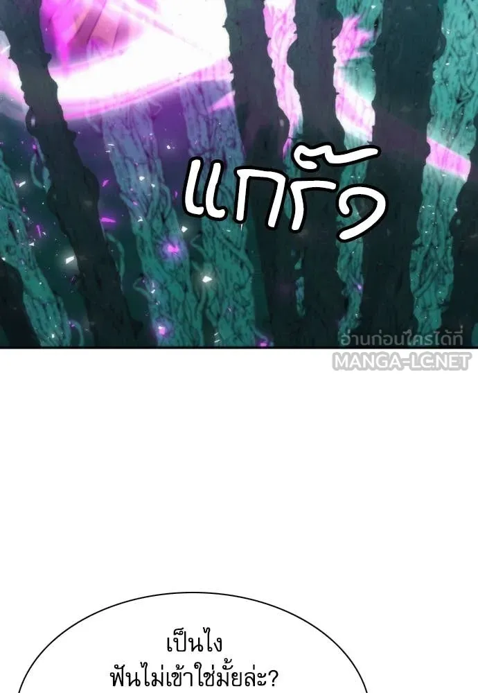 ดรูอิดแห่งสถานีโซล ตอนที่ 203 รูปที่ 11