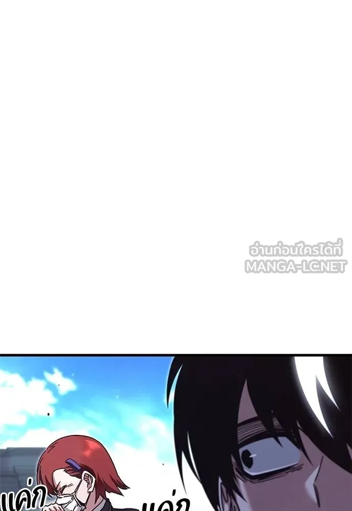 ชำแหละอะคาเดมี ตอนที่ 36 รูปที่ 103