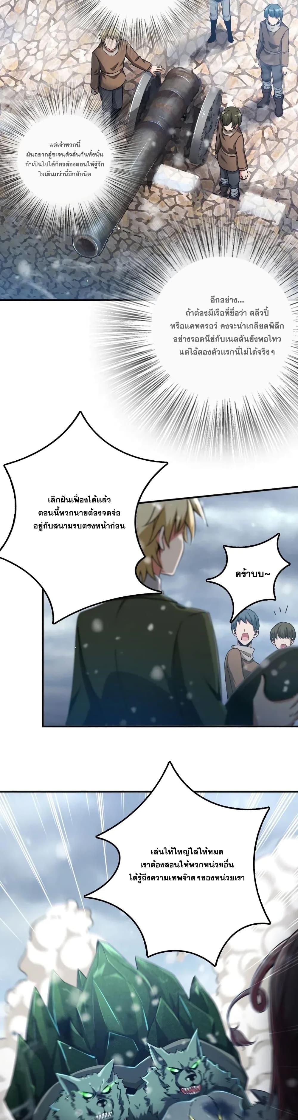 Release That Witch ตอนทื่ 206 รูปที่ 13