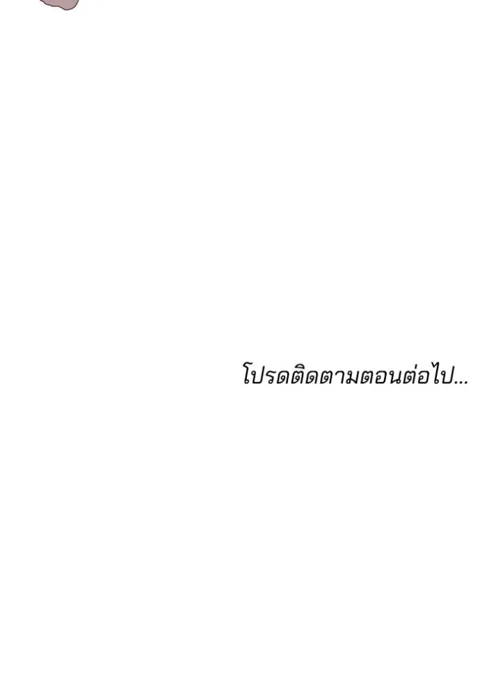 เจ้าสาวอัคนีดำ ตอนที่ 65 รูปที่ 172