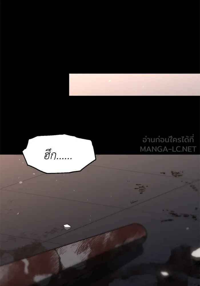 อดีตบอสหอคอย ตอนที่ 97 รูปที่ 156
