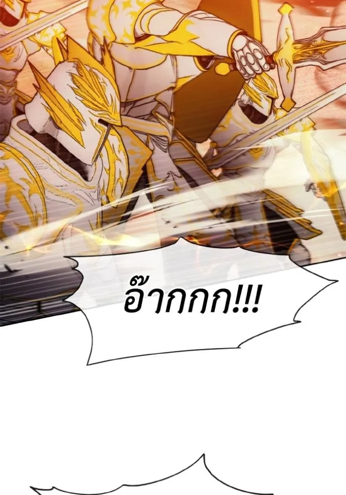 ศึกชิงบัลลังก์เทพเจ้ ตอนที่ 143 รูปที่ 2