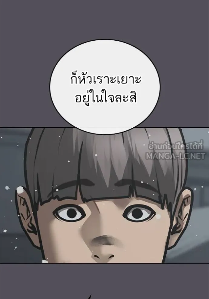 reality ตอนที่ 153 รูปที่ 116