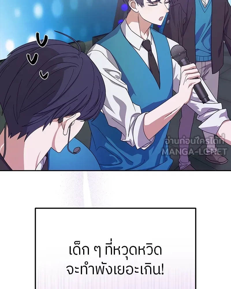 ย้อนเวลามาเป็นมักเน่ ตอนที่ 17 รูปที่ 24