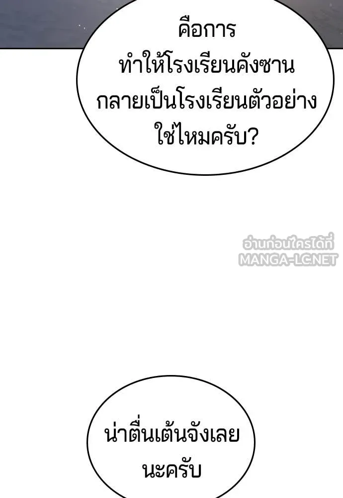 คูเซรา ตอนที่ 61 รูปที่ 94