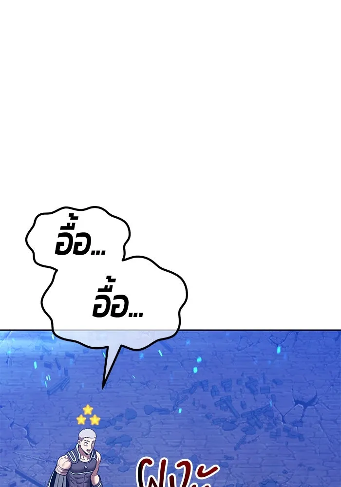 +99 ท่อนไม้พร้อมบวก ตอนที่ 58 ดิเมนชันอีตเตอร์ (6) รูปที่ 56