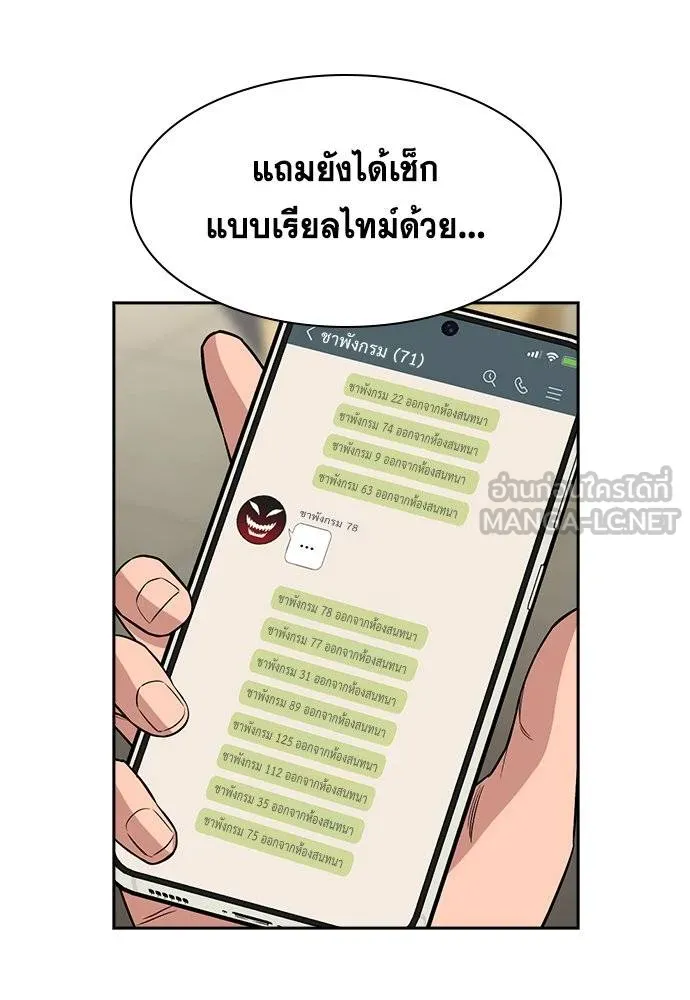 การศึกษาที่แท้จริง ตอนที่ 187 รูปที่ 7