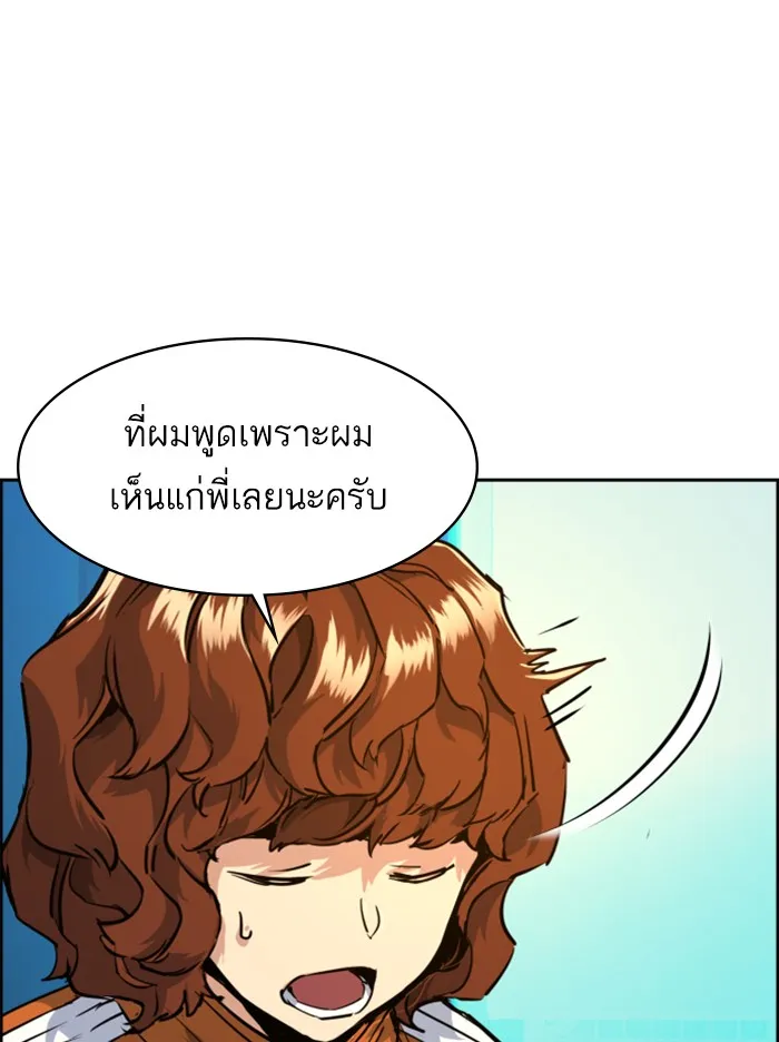 พี่ชายสายบอดี้การ์ด ตอนที่ 60 รูปที่ 13