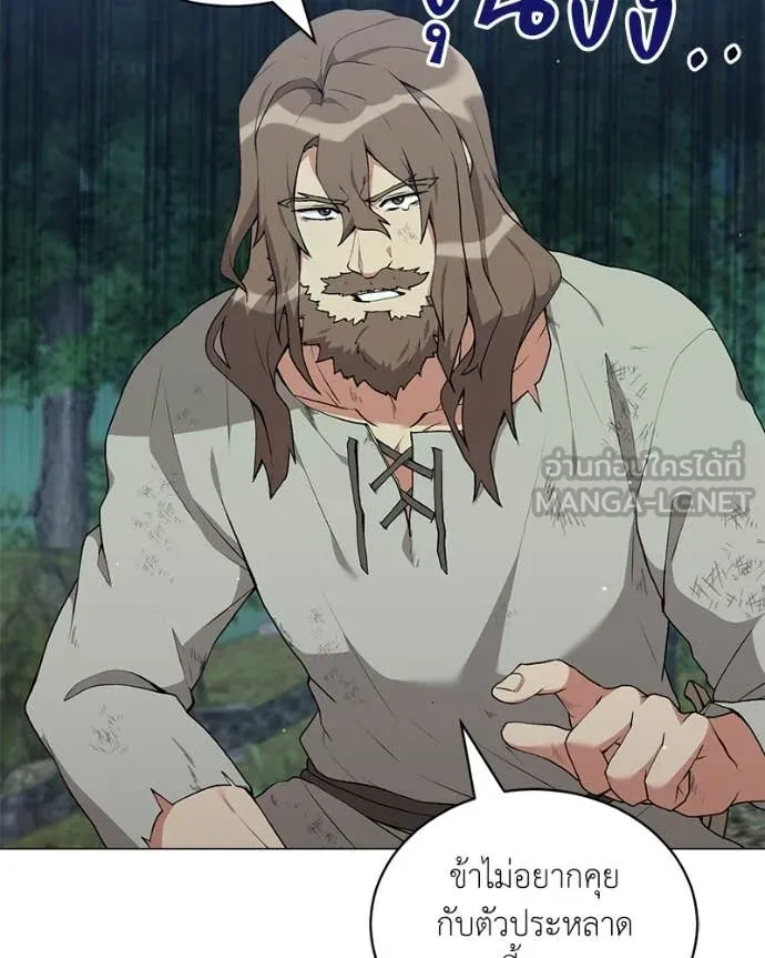 คนสวนโลกฮันเตอร์ ตอนที่ 80 รูปที่ 20