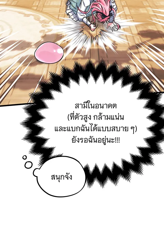 เปลี่ยนบทร้ายให้เป็นบทรัก ตอนที่ 8 รูปที่ 50