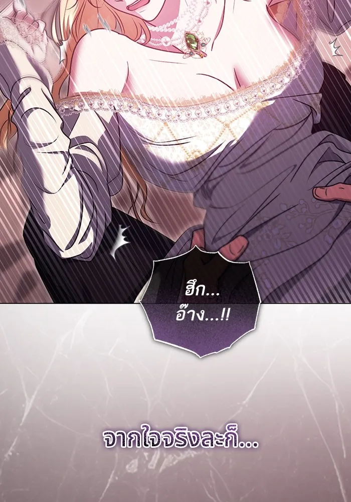 ทางหลุดพ้นของนักบุญลวง ตอนที่ 50 รูปที่ 31