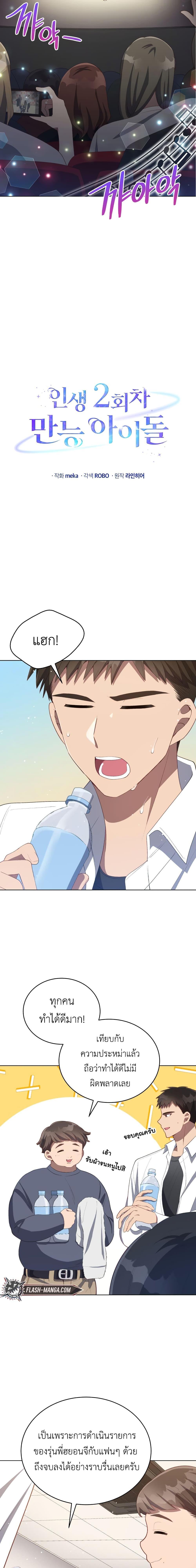 Manga-lc-com อ่านมังงะ อ่านการ์ตูน ออนไลน์ ฟรี The Second Life of an All-Rounder Idol ตอนที่ 1 2 3 4 5 6 7 8 9 10 11 12 13 14 ฟรี ไม่มีโฆษณา Manga-lc - อ่าน มังงะ อ่าน การ์ตูน ออนไลน์ อ่านมังงะ ฟรี