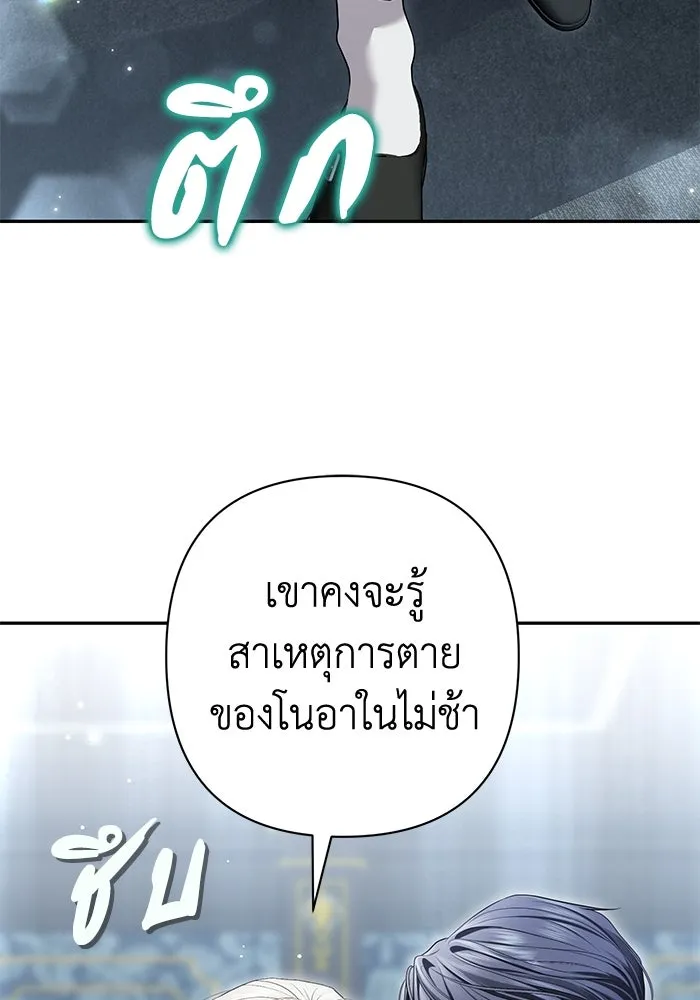 เกมรักด่านสุดท้ายจับนายพระเอก ตอนที่ 16 รูปที่ 16