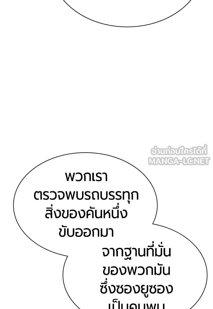 Jungle Juice ตอนที่ 14 รูปที่ 105