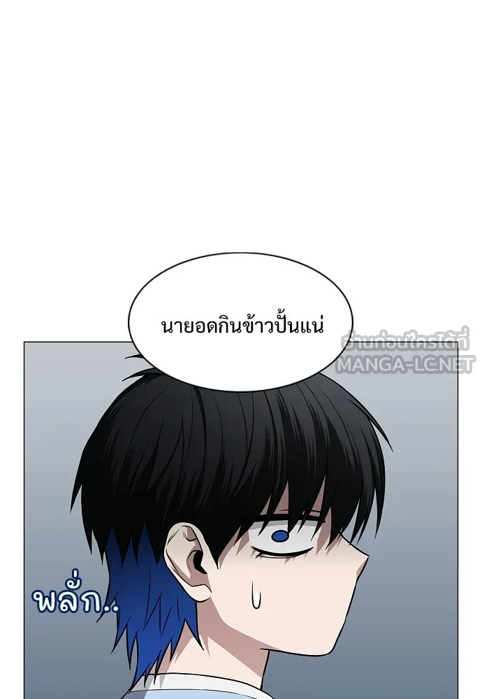 JAKDU ตอนที่ 75 รูปที่ 24