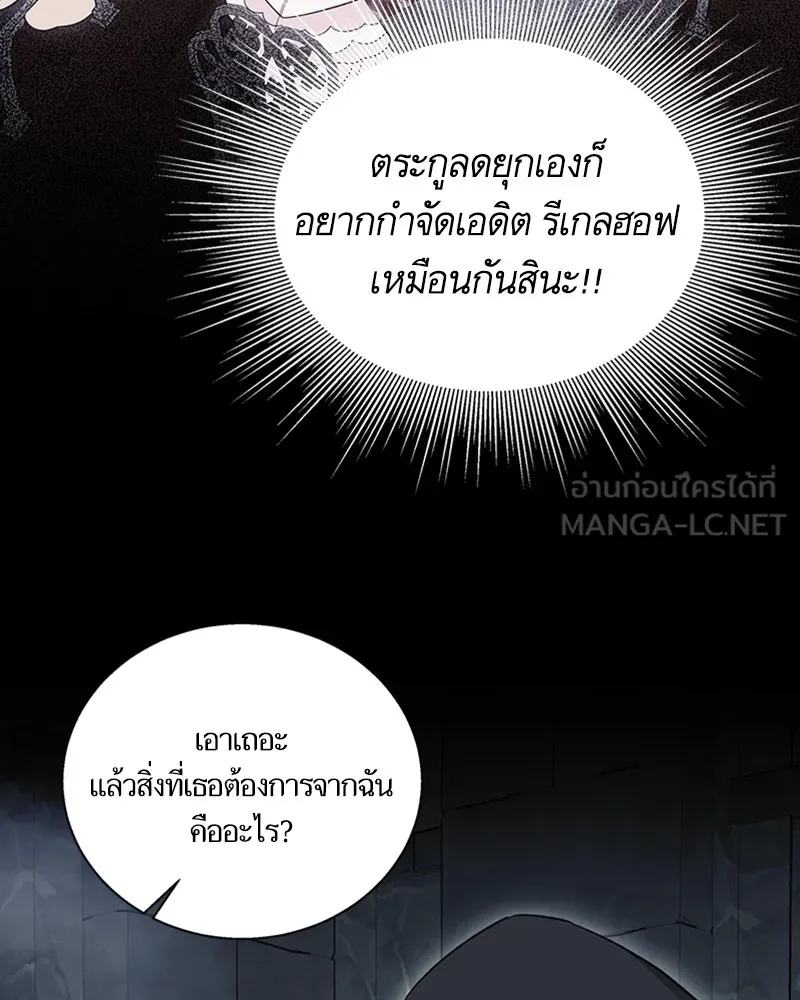 นึกว่าเป็นอิเซไคธรรมดา ตอนที่ 56 รูปที่ 15