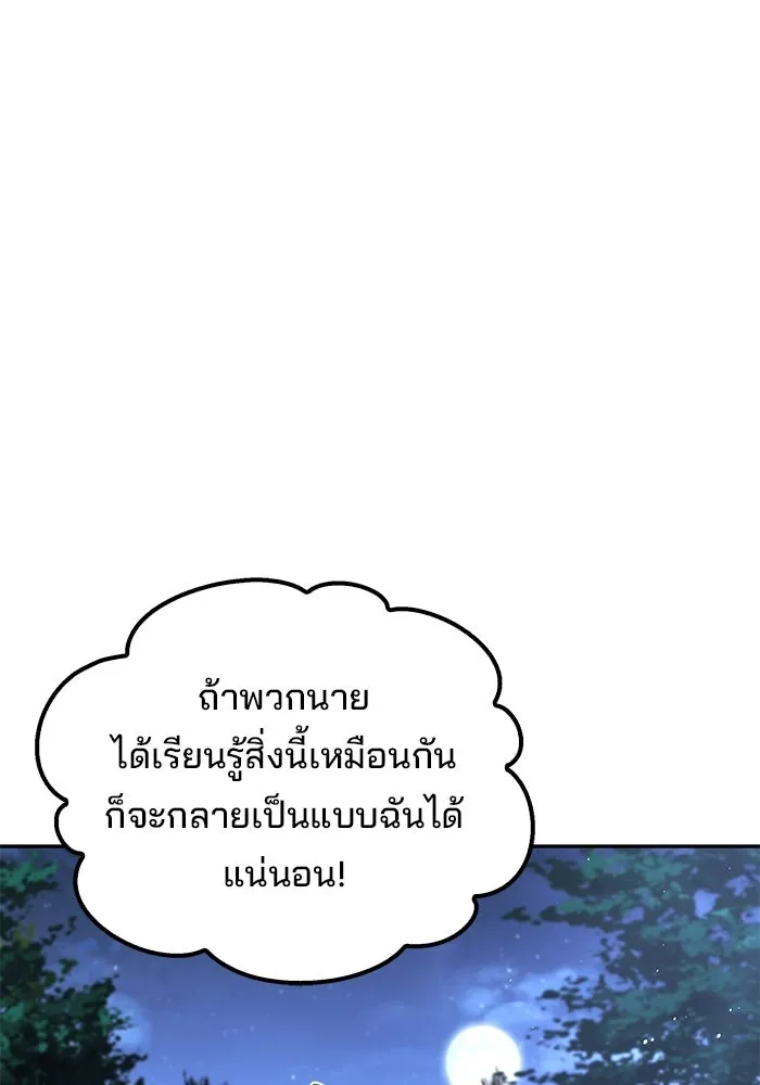 ครัวจอมเวท ตอนที่ 135 รูปที่ 37