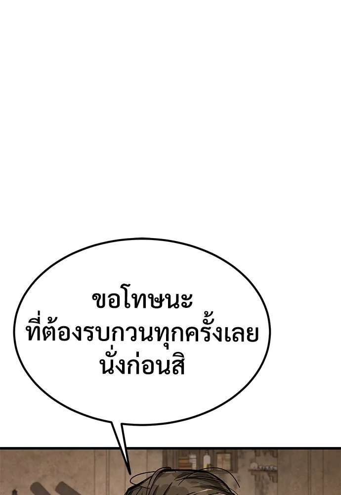 ผู้พิทักษ์เถื่อนแห่งยุคกลาง ตอนที่ 11 รูปที่ 89