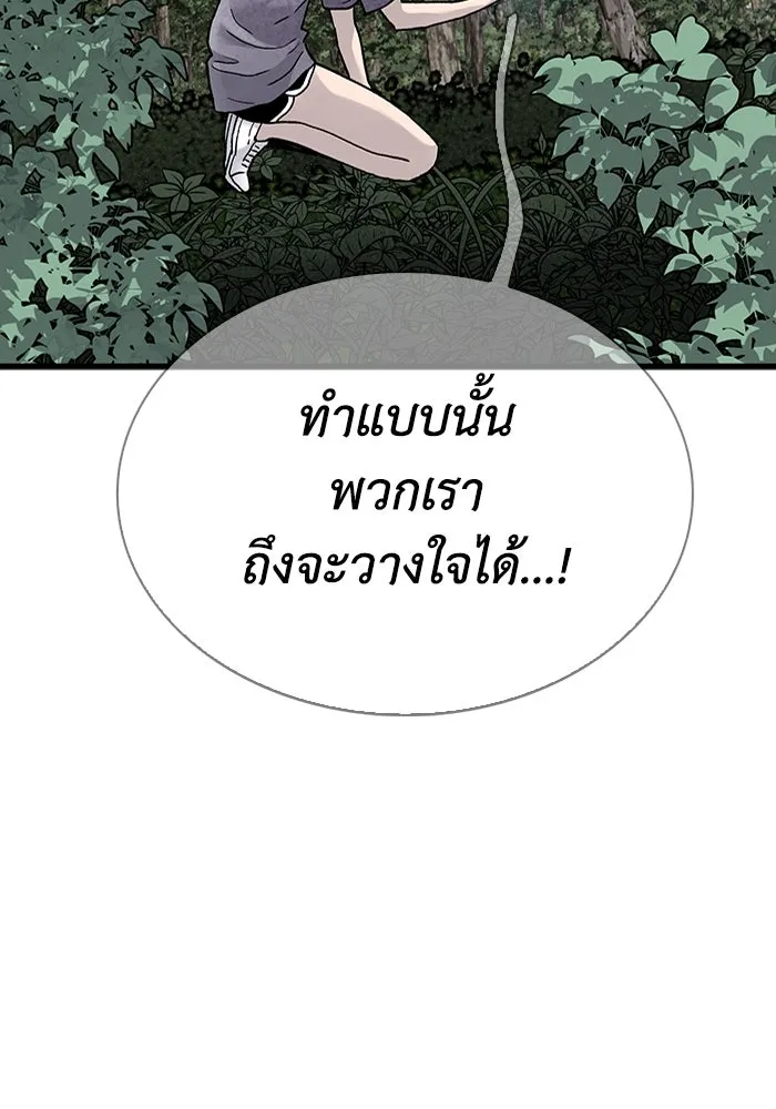 มีนา เกิดมาล่า ตอนที่ 65 รูปที่ 103