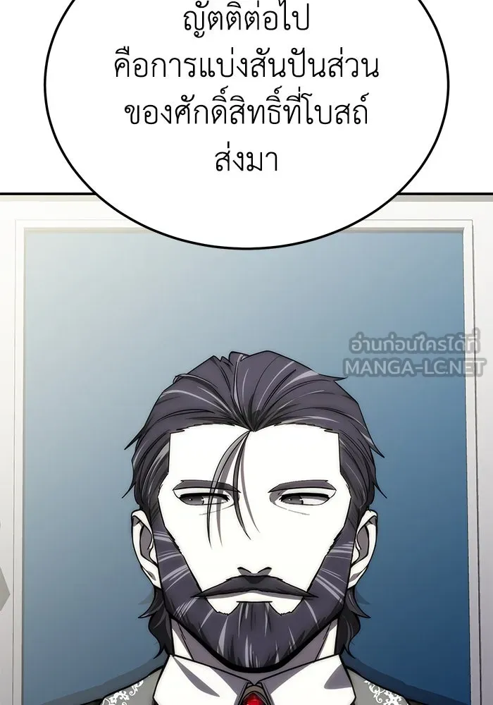 ยอดนักดาบผู้โอบอุ้มดารา ตอนที่ 17 รูปที่ 90