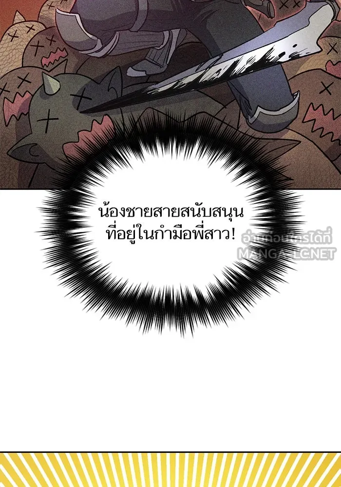 My S-Class Hunters ตอนที่ 71 วัลเชซิส คนน้อง รูปที่ 72