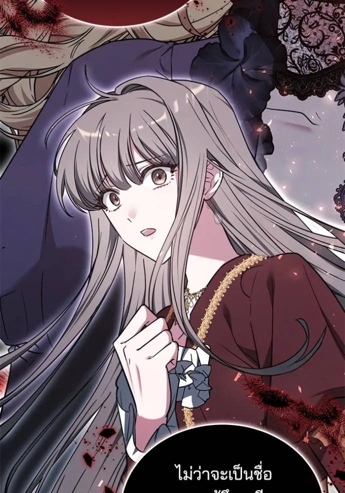 เจ้าสาวอัคนีดำ ตอนที่ 75 รูปที่ 109