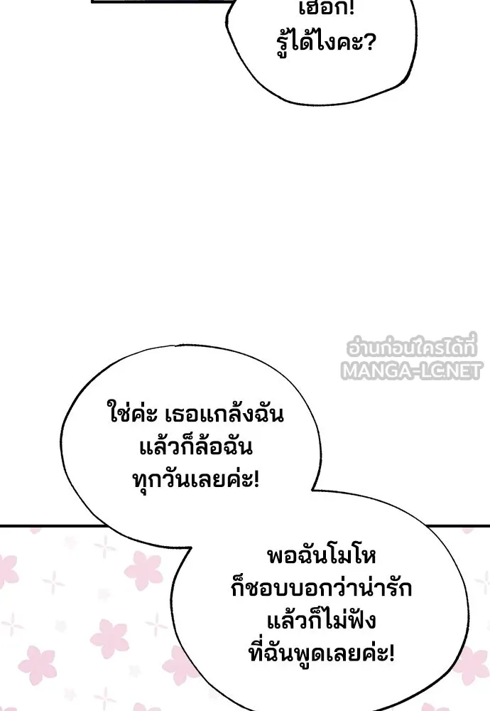 ร้านสะดวกซื้อต่างโลก ตอนที่ 20 รูปที่ 66