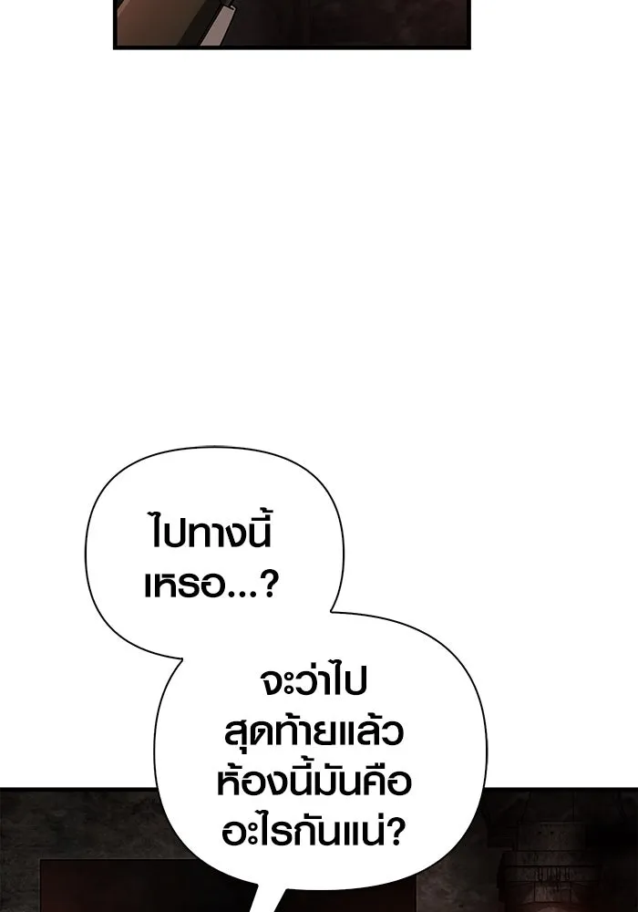 เอาชีวิตรอดในเกมฉบับคนเถื่อน ตอนที่ 98 มรดกอันยิ่งใหญ่ รูปที่ 50