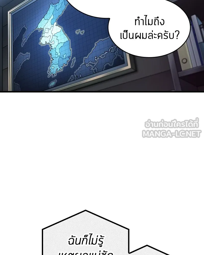 Omniscient Reader อ่านชะตาวันสิ้นโลก ตอนที่ 43 ดาบทลายนภา (1) รูปที่ 111